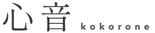 心音-ココロネ-